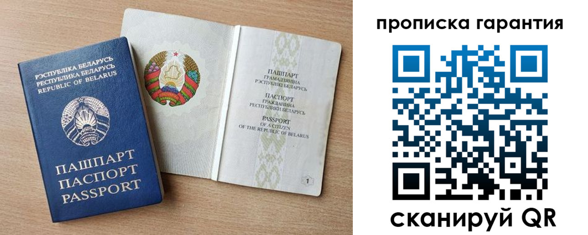 где прописаться в Магнитогорске