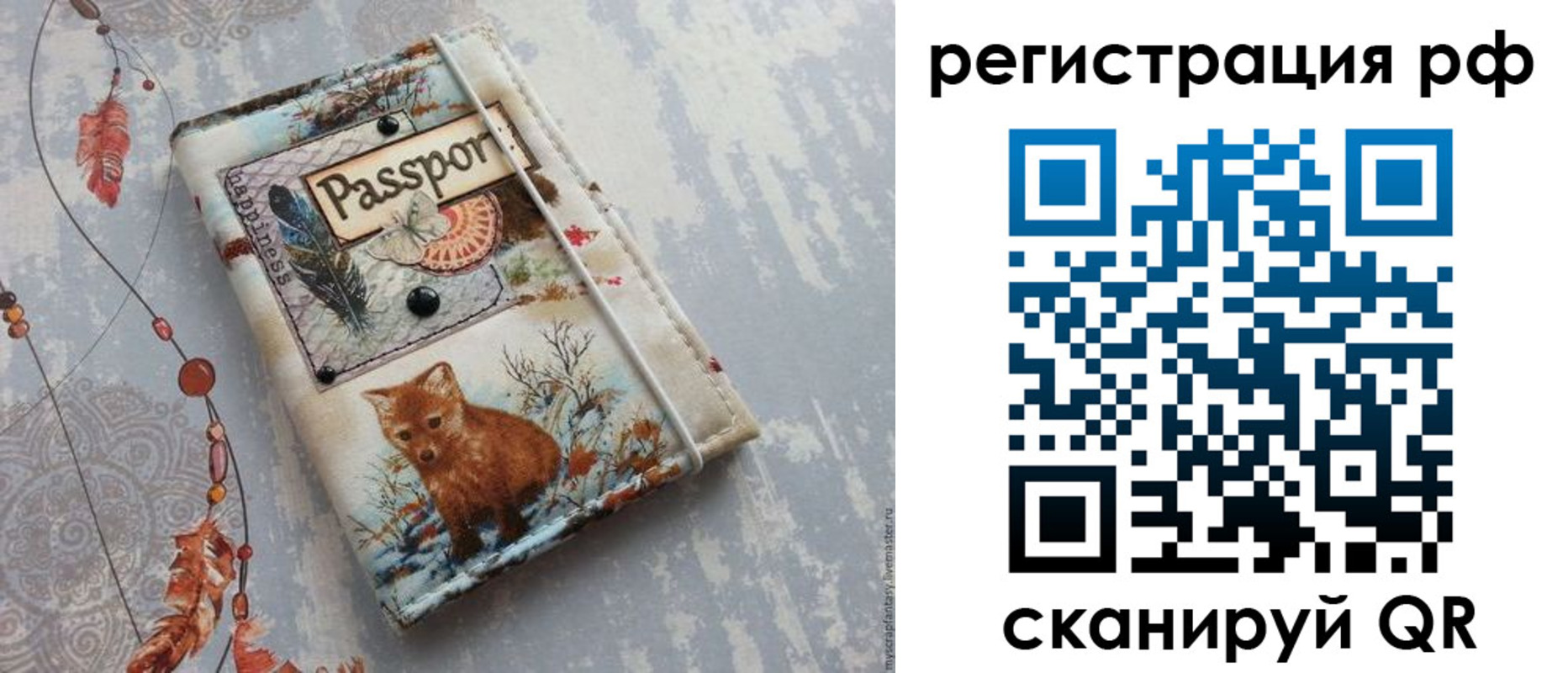 прописка ребенка в Магнитогорске