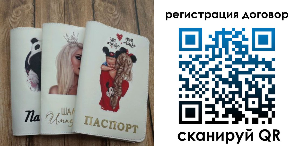 прописка для школы в Магнитогорске