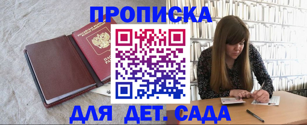 временная регистрация собственник в Магнитогорске