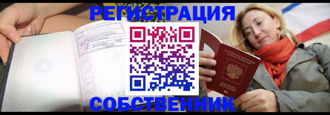 прописка иностранных граждан в Магнитогорске