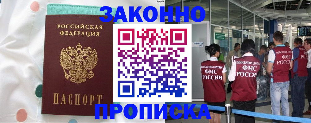 временная регистрация для школы в Магнитогорске