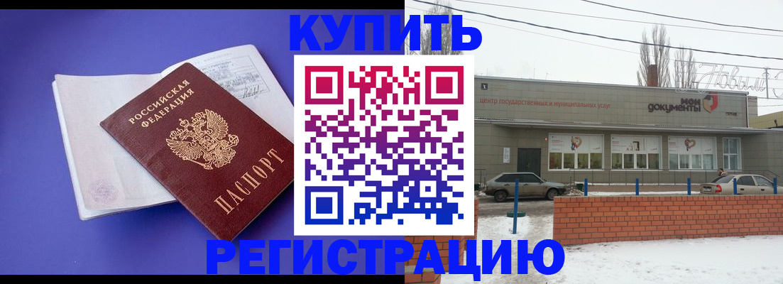 где прописаться в Магнитогорске