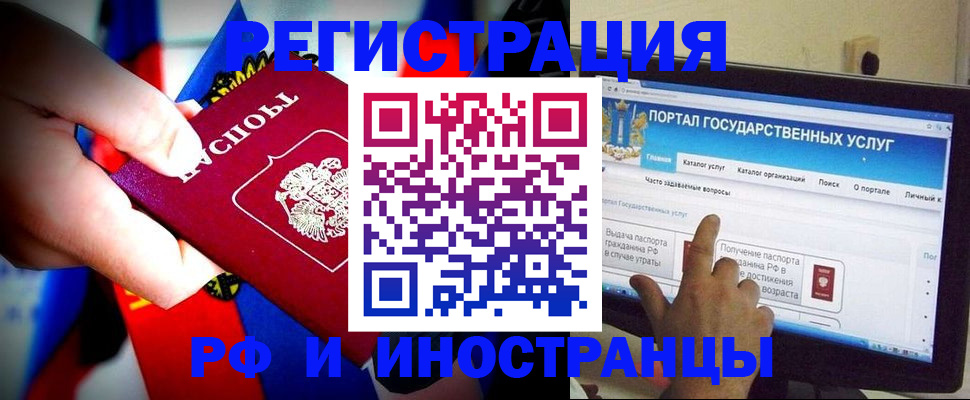 прописка ребенка в Магнитогорске
