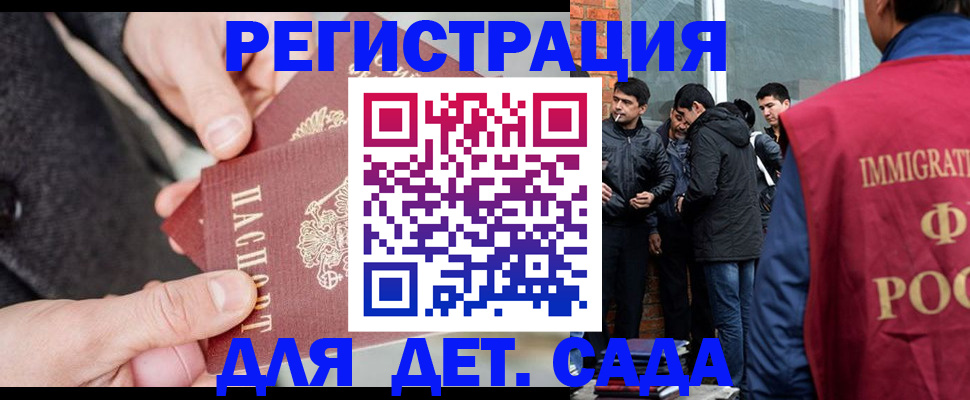 прописка паспорт в Магнитогорске