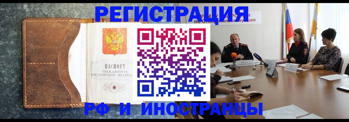 временная регистрация для школы в Магнитогорске