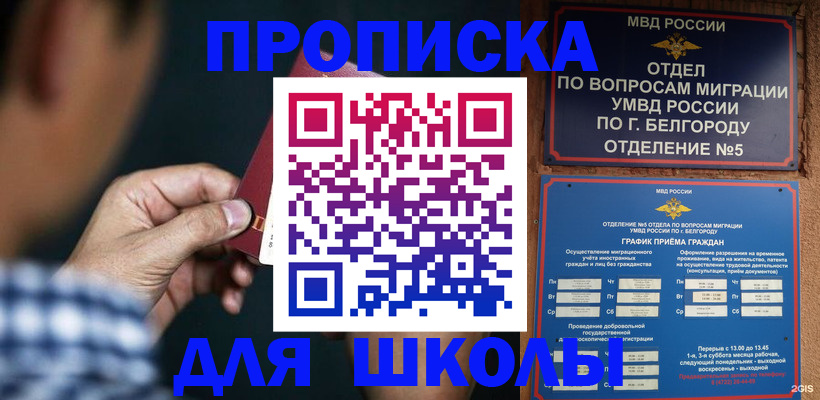 где прописаться в Магнитогорске