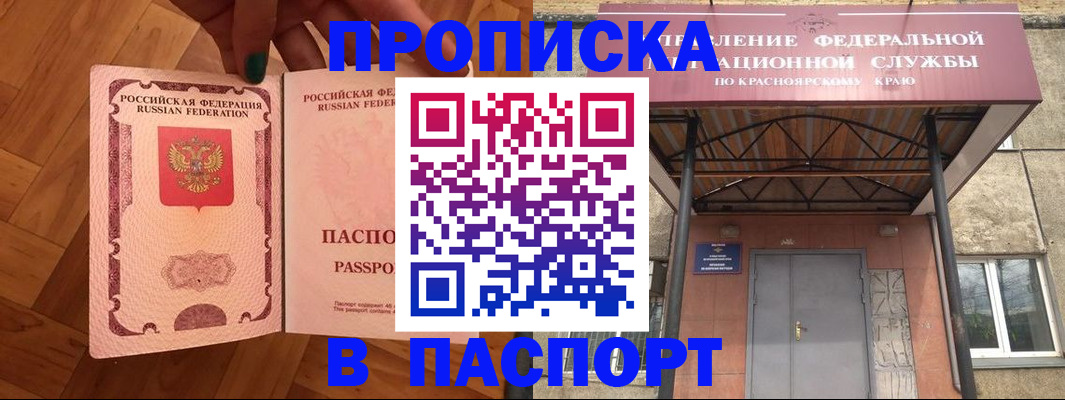 временная регистрация адрес в Магнитогорске