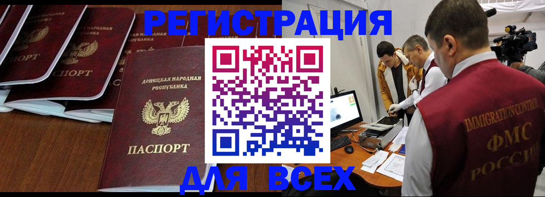 прописка в Магнитогорске
